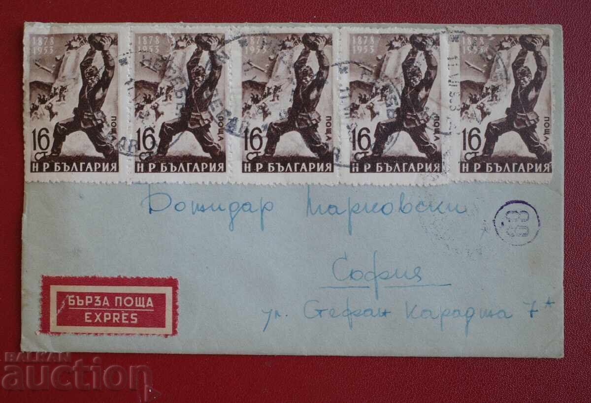 Plic călătorit rar 1953 cu timbre Bulgaria, ștampila Nesebăr