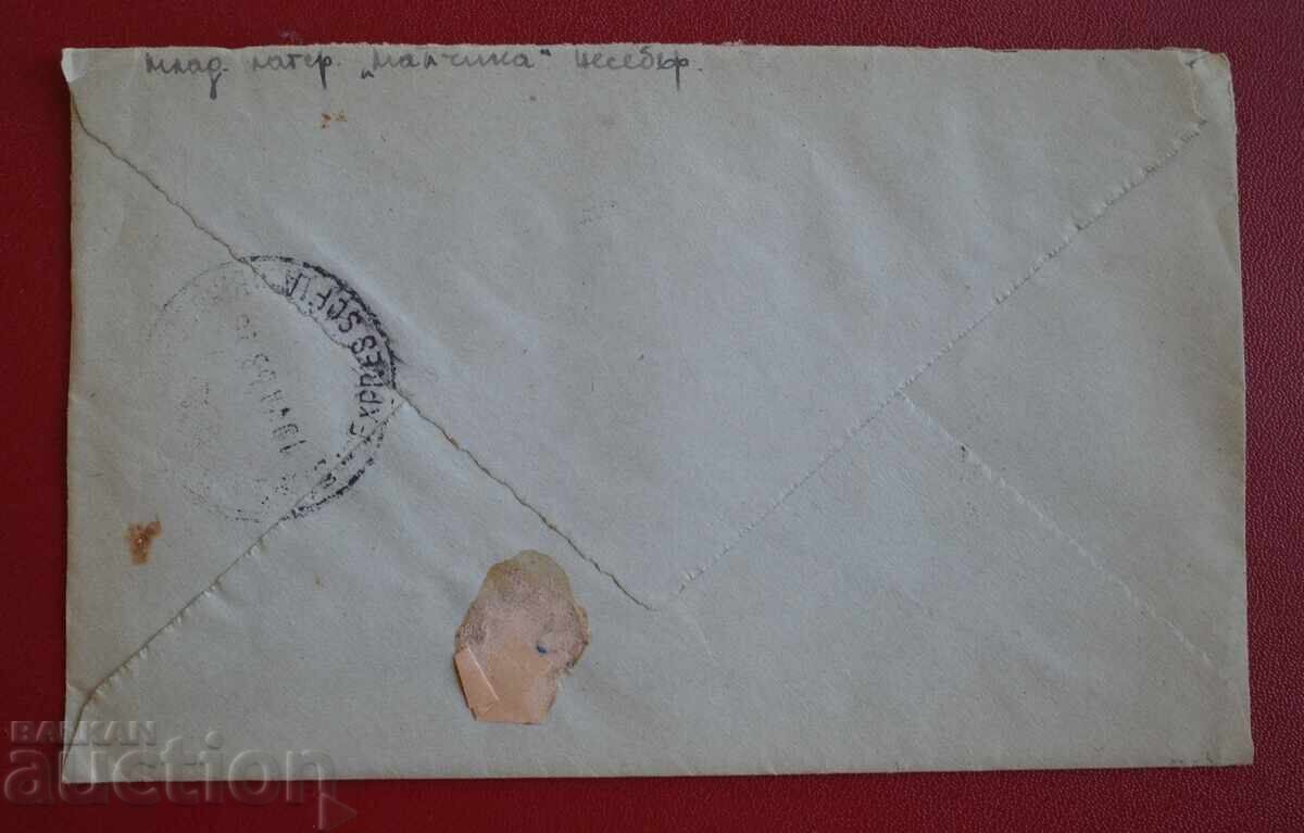 Plic călătorit rar 1953 cu timbre Bulgaria, ștampila Nesebăr cu preț 15.00 BGN | € 7.67