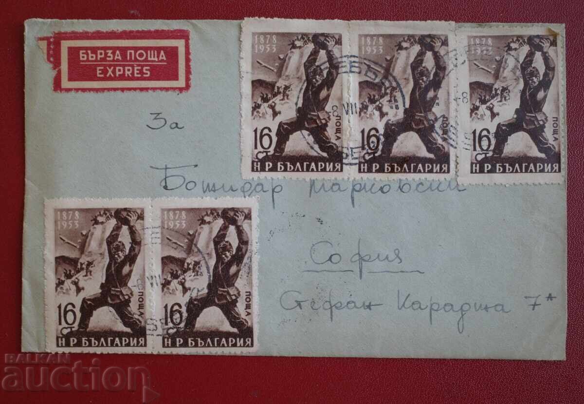 Plic călătorit rar 1953 cu timbre Bulgaria, ștampila Nesebăr