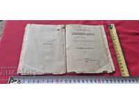 PRIMUL CONGRES AL PARTIDULUI LIBERAL - 1897