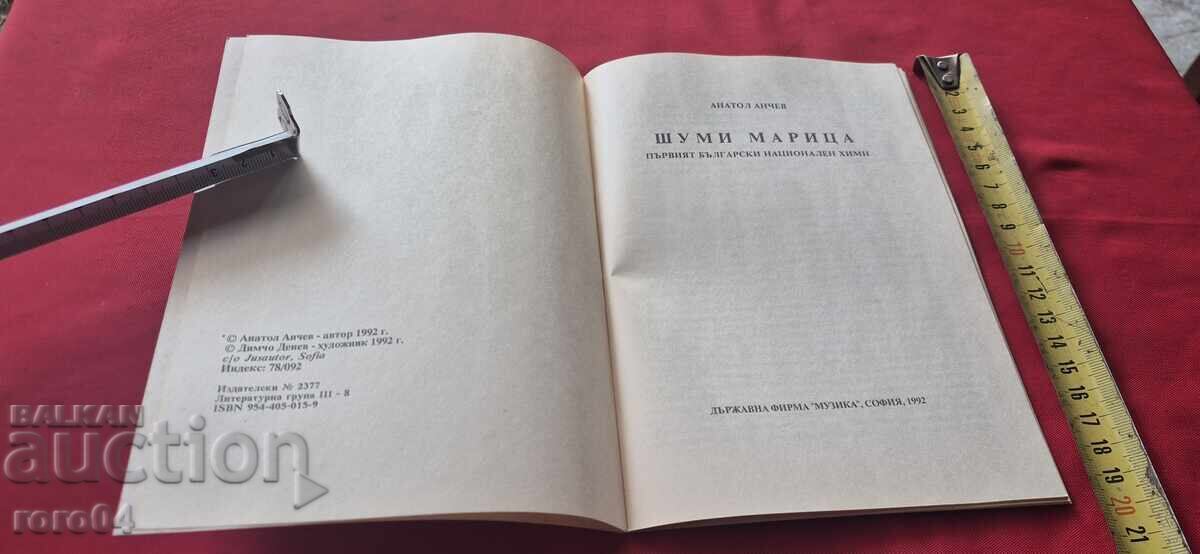 ΘΟΡΥΒΟΣ ΜΑΡΙΤΣΑ με τιμή 14.95 BGN | € 7.64 ΘΟΡΥΒΟΣ ΜΑΡΙΤΣΑ με τιμή 14.95 BGN | € 7.64