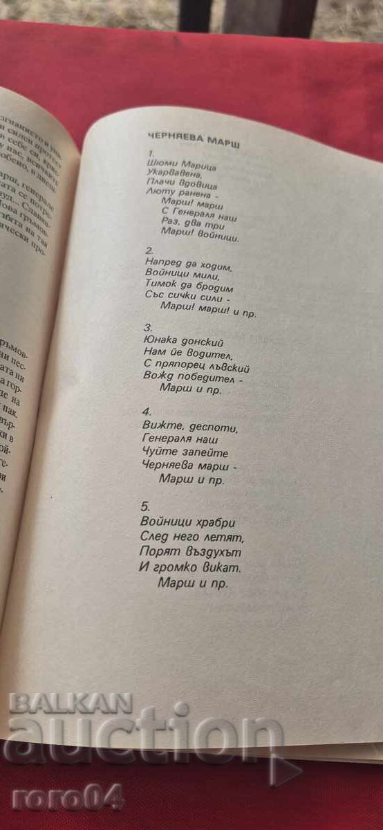 Παράδοση ΘΟΡΥΒΟΣ ΜΑΡΙΤΣΑ Παράδοση ΘΟΡΥΒΟΣ ΜΑΡΙΤΣΑ