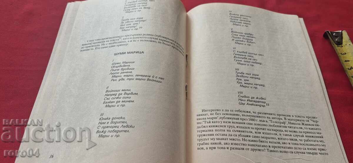 ΘΟΡΥΒΟΣ ΜΑΡΙΤΣΑ - 5 ΘΟΡΥΒΟΣ ΜΑΡΙΤΣΑ - 5