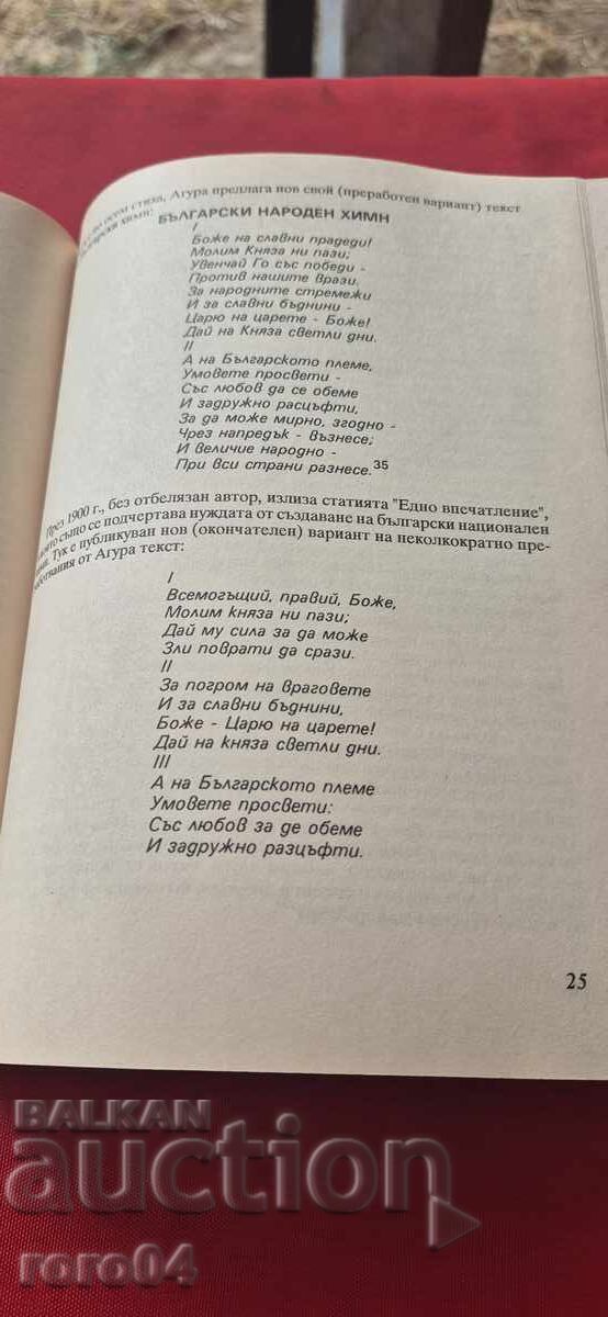 NU EXISTĂ TRADUCERE DIRECTĂ - 6