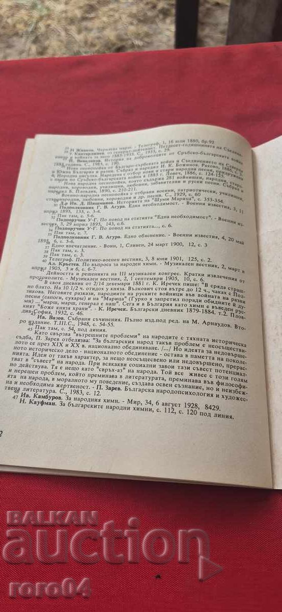 NU EXISTĂ TRADUCERE DIRECTĂ - 7
