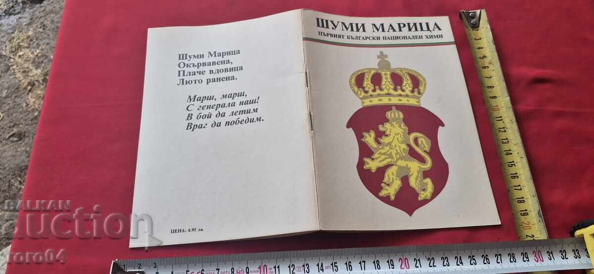 ΘΟΡΥΒΟΣ ΜΑΡΙΤΣΑ ΘΟΡΥΒΟΣ ΜΑΡΙΤΣΑ