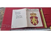 ΘΟΡΥΒΟΣ ΜΑΡΙΤΣΑ