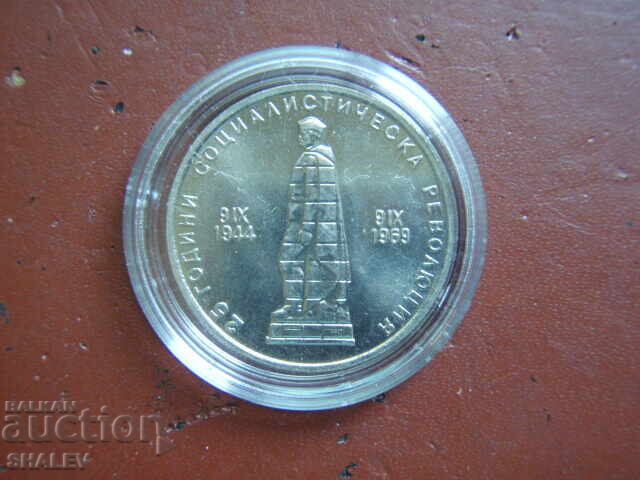 2 Leva 1969 "25 Years of Socialist Revolution" /1/ - Unc with price 31.90 BGN | € 16.31 2 Leva 1969 "25 Years of Socialist Revolution" /1/ - Unc with price 31.90 BGN | € 16.31