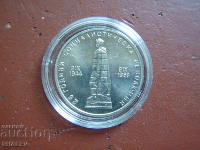 Delivery of 2 Leva 1969 "25 Years of Socialist Revolution" /1/ - Unc Delivery of 2 Leva 1969 "25 Years of Socialist Revolution" /1/ - Unc