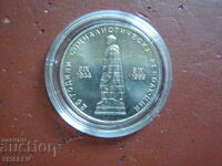 2 Leva 1969 "25 Years of Socialist Revolution" /1/ - Unc