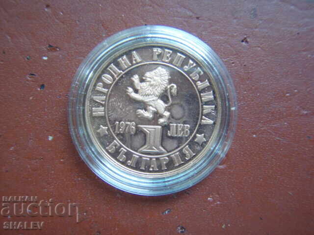 1 лев 1976 година "100 г. от Априлското въстание" /1 - Proof - 5