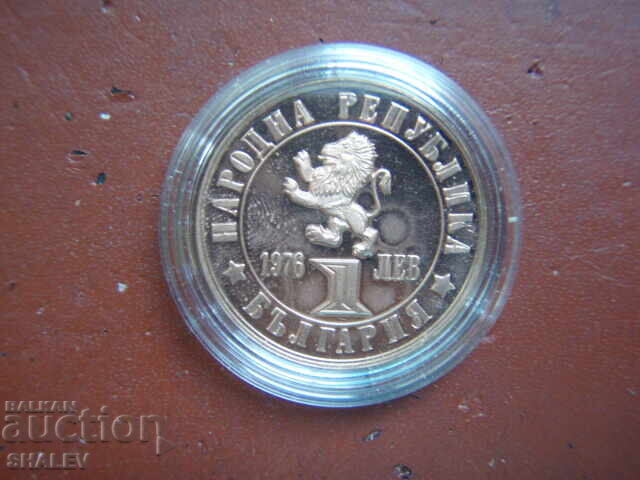 1 лев 1976 година "100 г. от Априлското въстание" /1 - Proof - 7