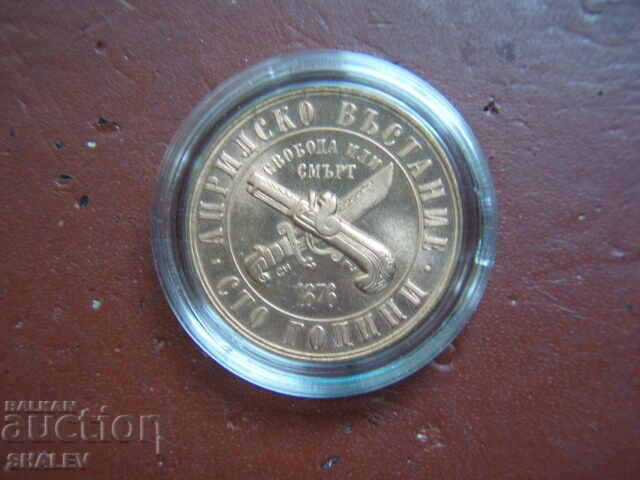 1 Lev 1976 "100 Years from the April Uprising" /2 - Proof with price 94.89 BGN | € 48.52