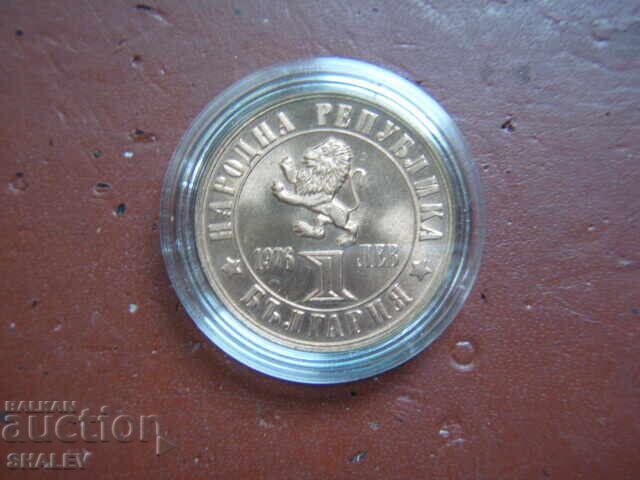 1 Lev 1976 "100 Years from the April Uprising" /2 - Proof - 7