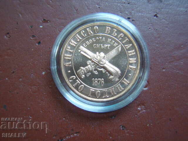 Delivery of 1 Lev 1976 "100 Years from the April Uprising" /3 - Proof