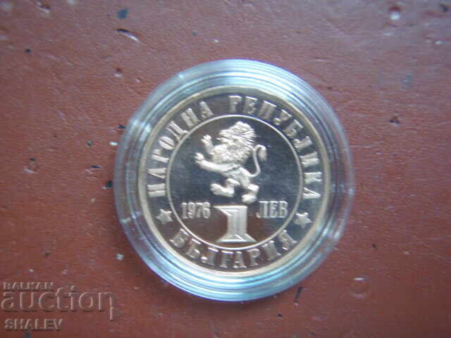 1 Lev 1976 "100 Years from the April Uprising" /3 - Proof - 7