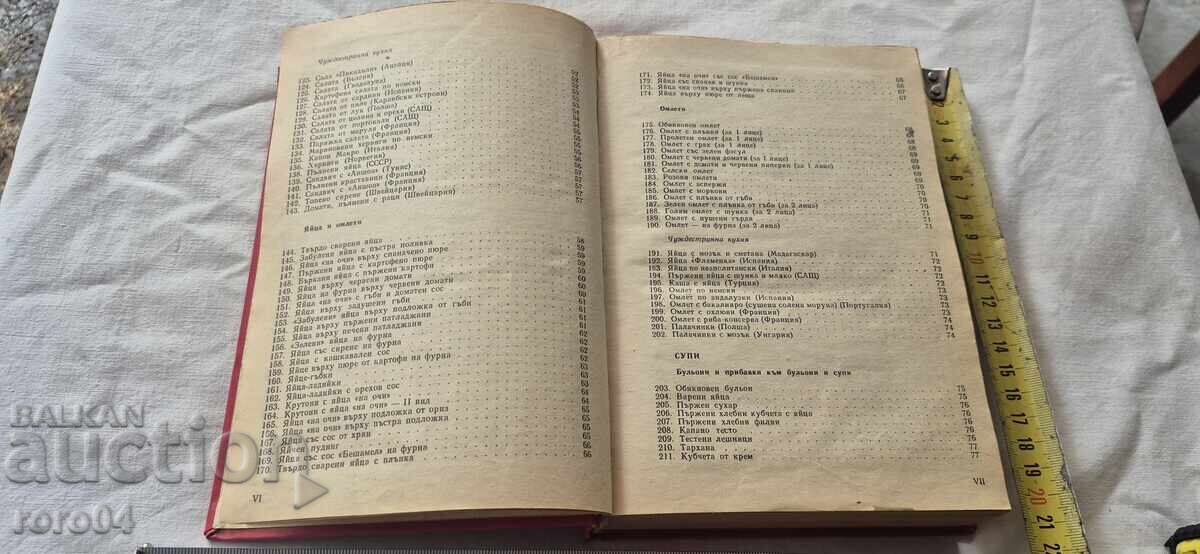 COOKING BOOK - 6