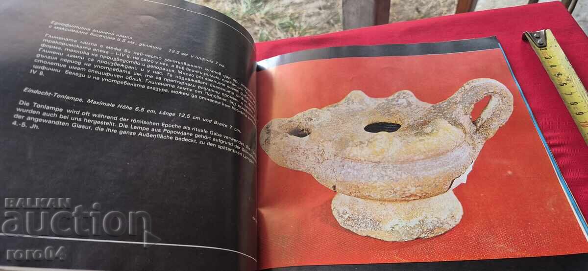 Delivery of LATE - ANTIQUE CERAMICS - D. MITOVA - DJONOVA