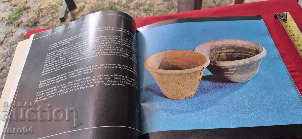 LATE - ANTIQUE CERAMICS - D. MITOVA - DJONOVA - 5