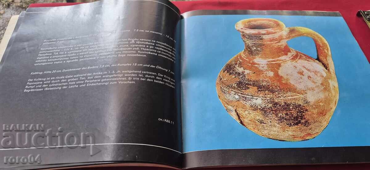 LATE - ANTIQUE CERAMICS - D. MITOVA - DJONOVA - 7