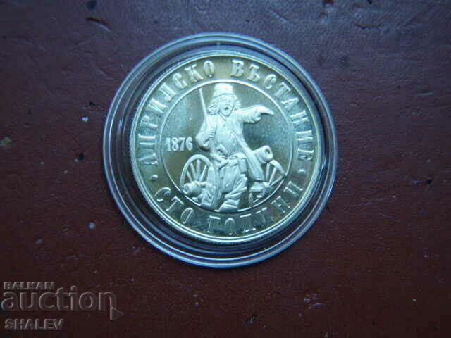 Delivery of 2 BGN 1976 "100 years of the April Uprising" (3)- Proof