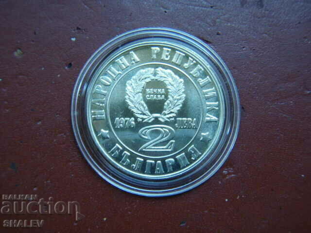 2 BGN 1976 "100 years of the April Uprising" (3)- Proof - 5