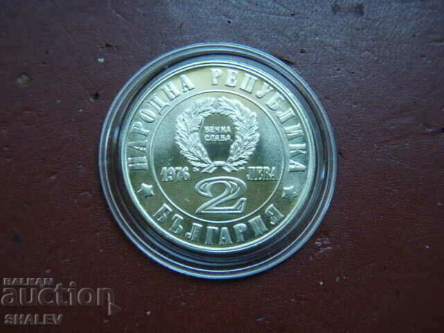 2 BGN 1976 "100 years of the April Uprising" (3)- Proof - 6