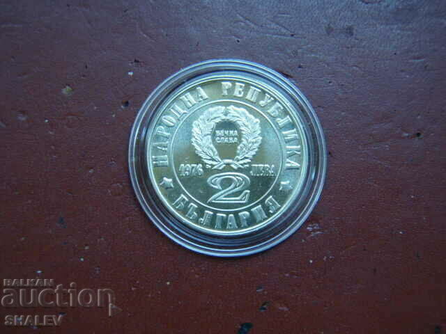 2 BGN 1976 "100 years of the April Uprising" (3)- Proof - 7