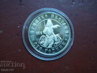 2 BGN 1976 "100 years of the April Uprising" (3)- Proof