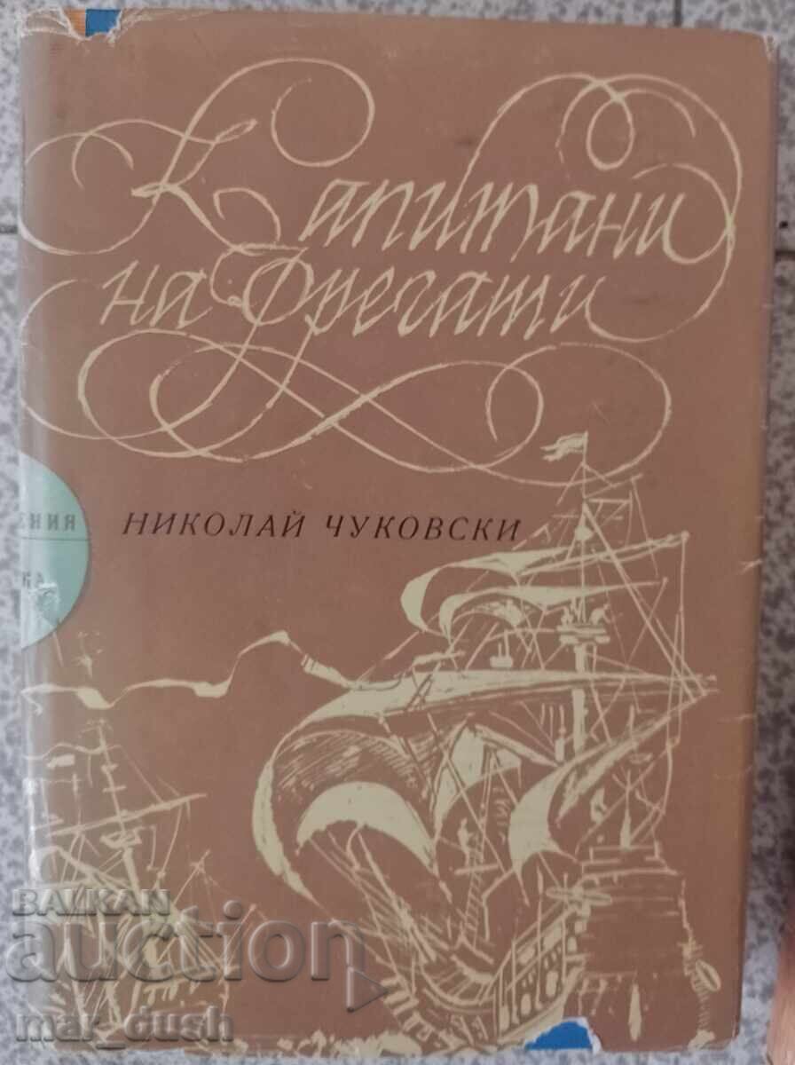 Captains of Frigates. Adventure and Science Fiction Captains of Frigates. Adventure and Science Fiction