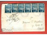 ΒΟΥΛΓΑΡΙΑ ΜΕΤΑΧΕΙΡΙΣΜΕΝΑ ΓΡΑΜΜΑΤΟΣΗΜΑΤΑ ΤΣΑΡΙΚΩΝ ΜΑΡΚΩΝ ΤΕΡΝΑΚ 1948 - ΤΕΛΟΣ