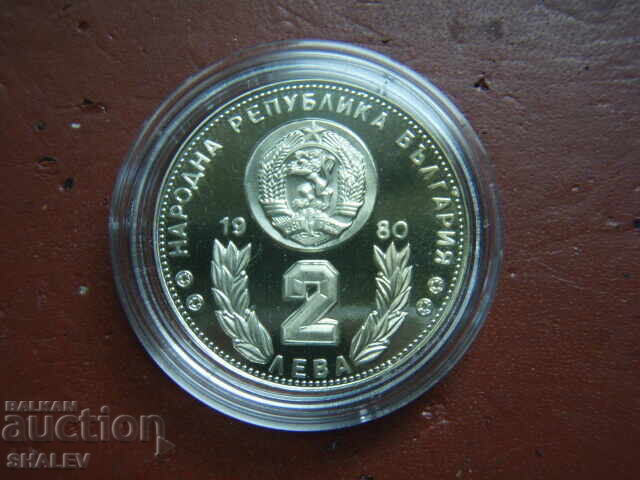 2 lei 1980 god. "SP po futbol Ispaniya'82" apostrof lung - 5 2 lei 1980 god. "SP po futbol Ispaniya'82" apostrof lung - 5