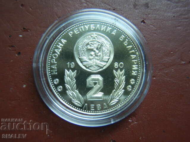 2 lei 1980 god. "SP po futbol Ispaniya'82" apostrof lung - 7 2 lei 1980 god. "SP po futbol Ispaniya'82" apostrof lung - 7