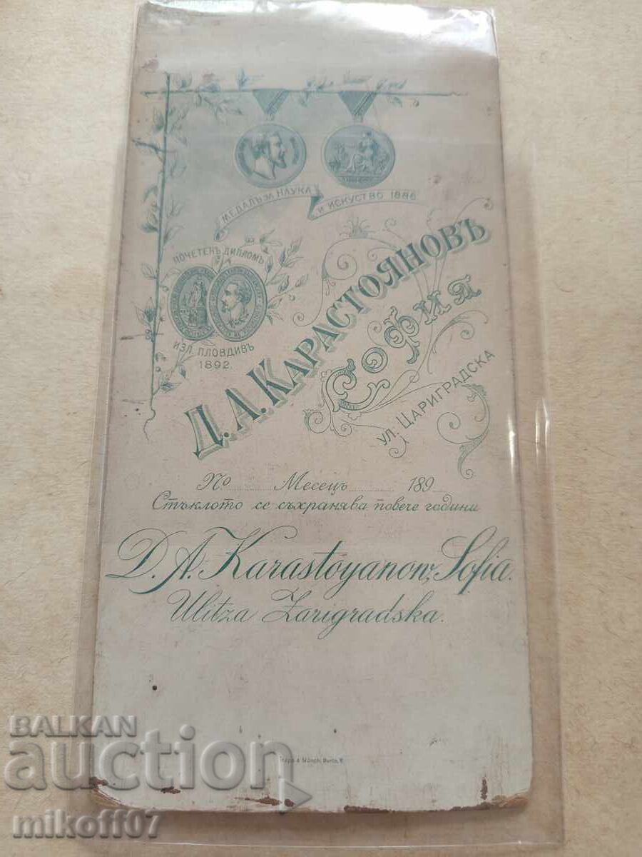 Φωτογραφία από χαρτόνι, φωτογραφία, υπογραφή Δρ. Δημήτρη Καραστογιάνωφ με τιμή 29.00 BGN | € 14.83