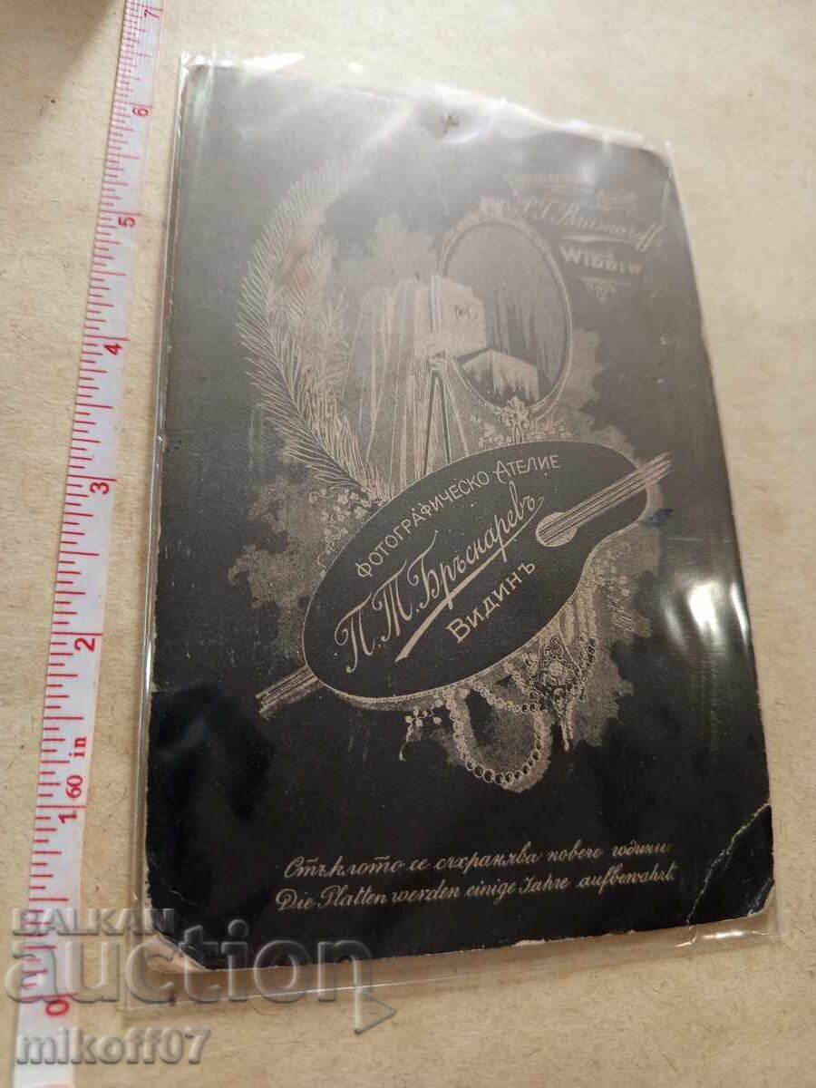 Φωτογραφία σε χαρτόνι, φωτογραφία Πέταρ Μπράσναρεφ, Βίντιν με τιμή 29.00 BGN | € 14.83 Φωτογραφία σε χαρτόνι, φωτογραφία Πέταρ Μπράσναρεφ, Βίντιν με τιμή 29.00 BGN | € 14.83