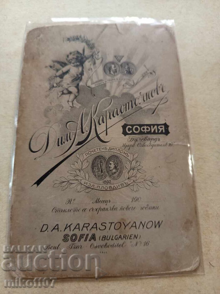 Photo cardboard photography Dimitar Karastoyanov with price 19.00 BGN | € 9.71