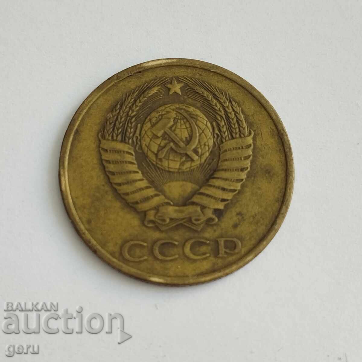 Rusia 3 copeici 1980 ji7 cu preț 0.40 BGN | € 0.20 Rusia 3 copeici 1980 ji7 cu preț 0.40 BGN | € 0.20