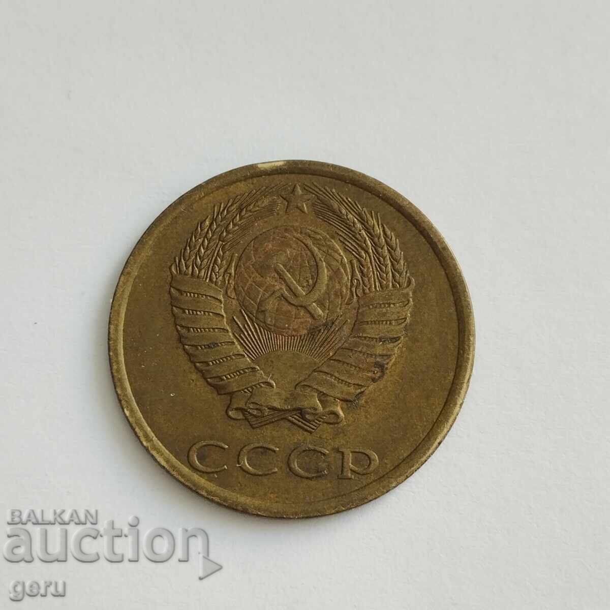 Russia 3 Kopeks 1982 ji7 with price 0.44 BGN | € 0.22 Russia 3 Kopeks 1982 ji7 with price 0.44 BGN | € 0.22