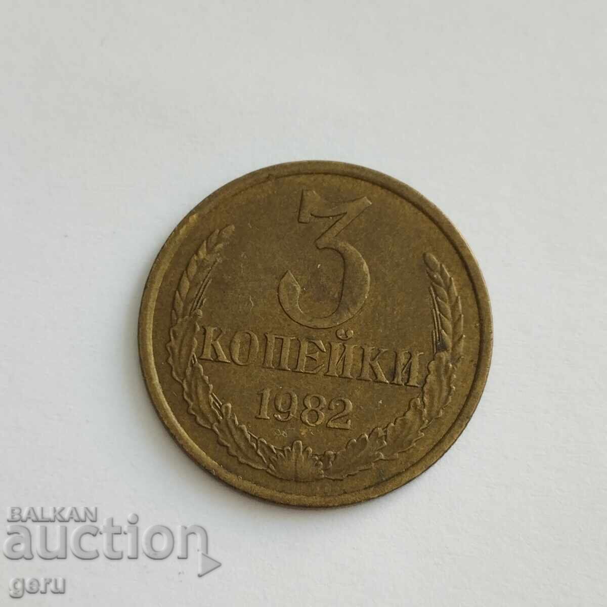 Russia 3 Kopeks 1982 ji7 Russia 3 Kopeks 1982 ji7