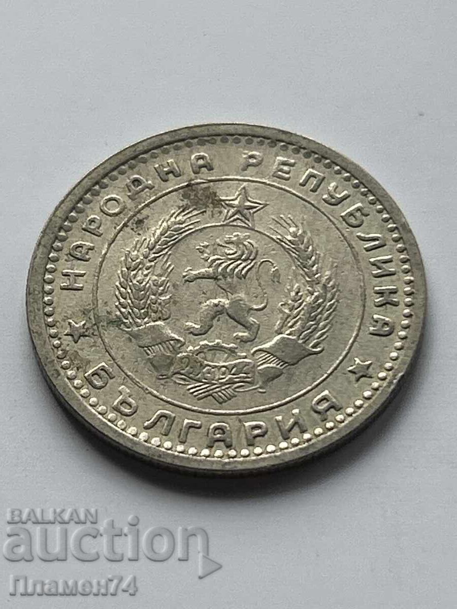 1 λεβ 1960 Bŭlgariya με τιμή 6.00 BGN | € 3.07