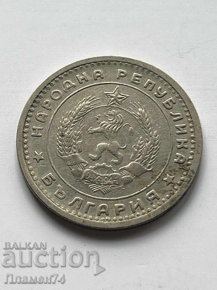 1 λεβ 1960 Bŭlgariya με τιμή 6.00 BGN | € 3.07