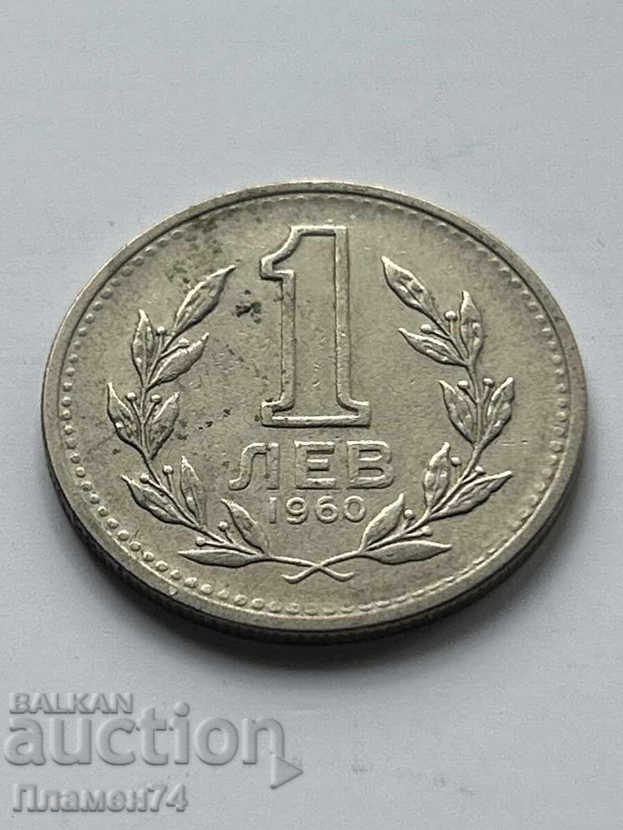 1 λεβ 1960 Bŭlgariya