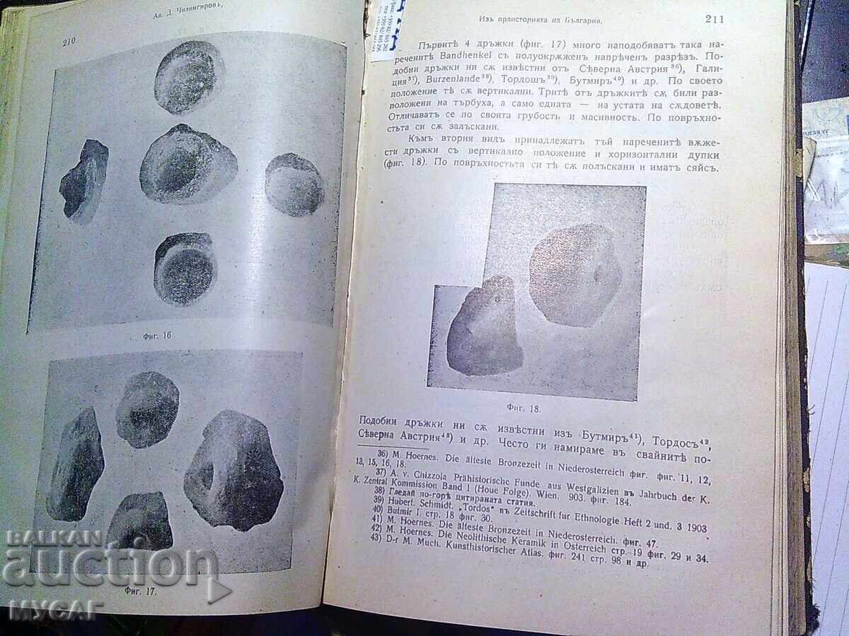 ΠΕΡΙΟΔΙΚΟ ΣΠΙΣΑNIE NA BŬLGARSKOTO KNIZHOVNO DRUZHESTVO v ΣΦ - 7 ΠΕΡΙΟΔΙΚΟ ΣΠΙΣΑNIE NA BŬLGARSKOTO KNIZHOVNO DRUZHESTVO v ΣΦ - 7