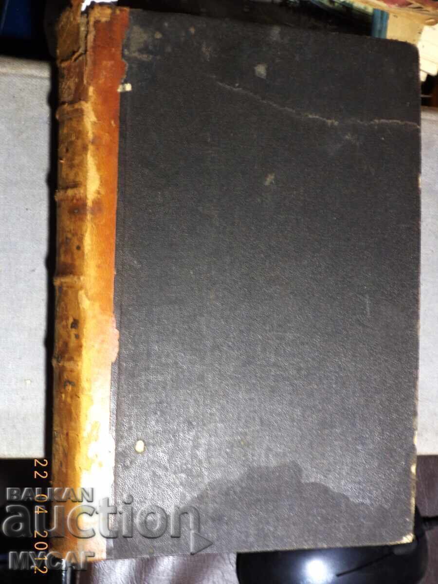 ΠΕΡΙΟΔΙΚΟ ΣΠΙΣΑNIE NA BŬLGARSKOTO KNIZHOVNO DRUZHESTVO v ΣΦ ΠΕΡΙΟΔΙΚΟ ΣΠΙΣΑNIE NA BŬLGARSKOTO KNIZHOVNO DRUZHESTVO v ΣΦ