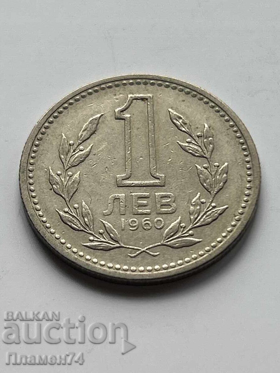 1 Lev 1960 Bulgaria