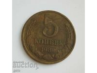 Russia 5 Kopeks 1980 ji7