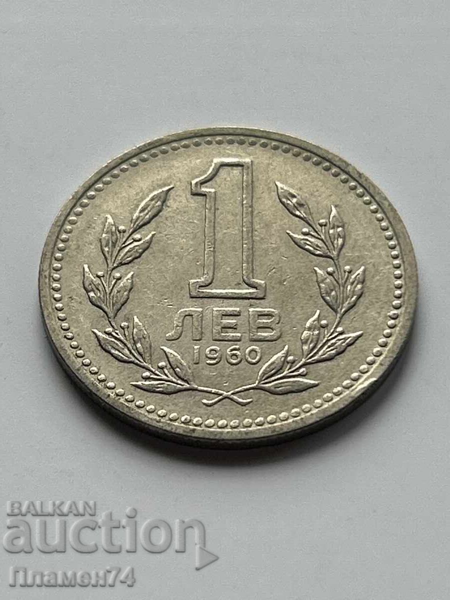 1 Lev 1960 Bulgaria