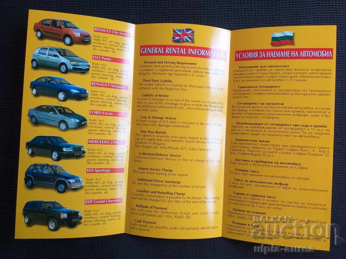 Brochure with price 1.00 BGN | € 0.51 Brochure with price 1.00 BGN | € 0.51