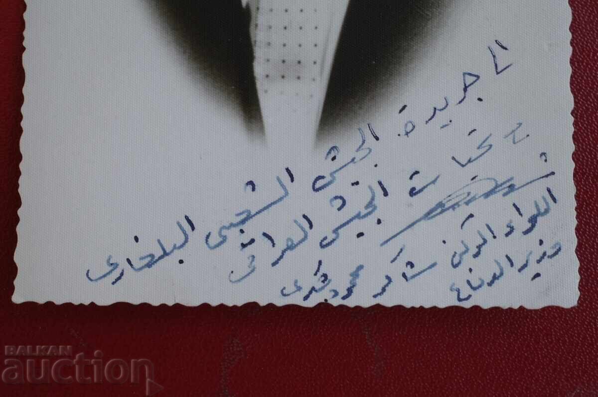 Autograph - Shakir Mahmoud Shukri, Minister of Defense of Iraq with price 100.00 BGN | € 51.13