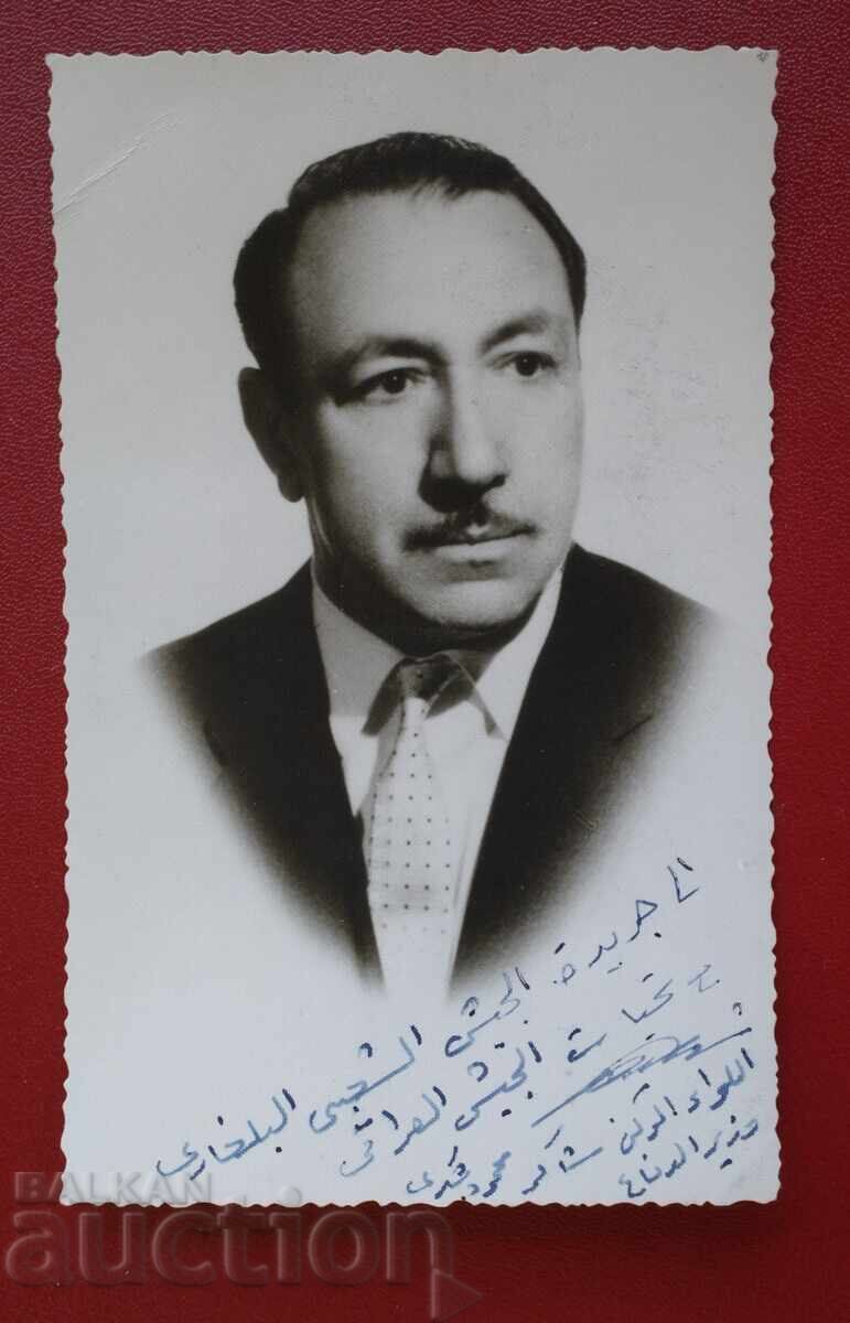 Autograph - Shakir Mahmoud Shukri, Minister of Defense of Iraq
